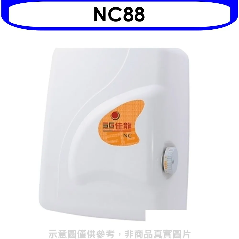 【佳龍】即熱式即熱式瞬熱式電熱水器內附漏電斷路器系列(NH99-LB基本安裝) 歷史價格詳細信息