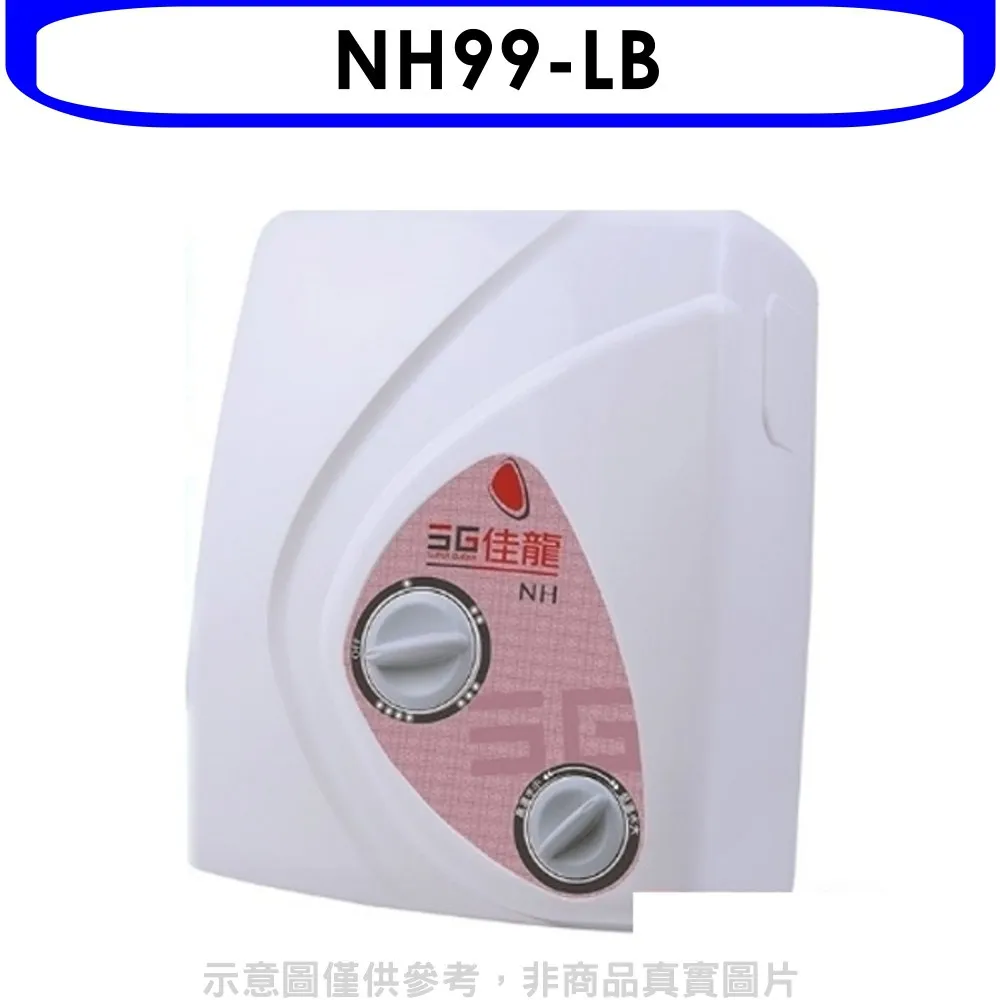 【佳龍】即熱式即熱式瞬熱式電熱水器內附漏電斷路器系列(NH99-LB基本安裝) 歷史價格詳細信息