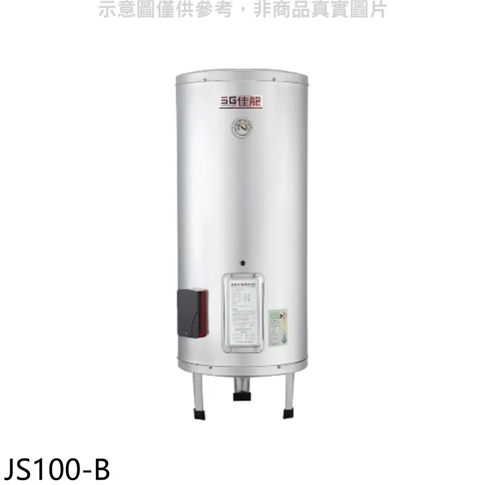 jl100水晶琉璃電競桌面燈光大功率機甲遊戲風無線音箱 歷史價格詳細信息