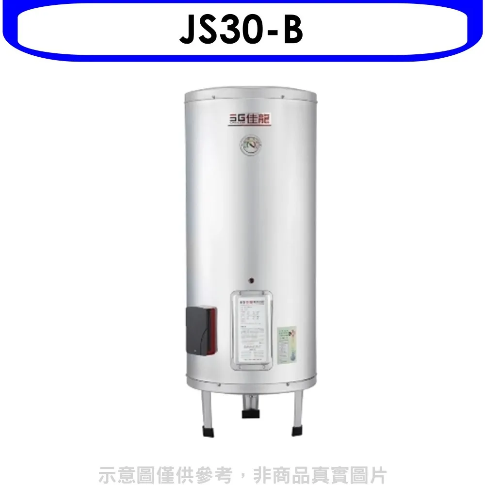 JS300型30CM包裝手壓式封口機小型茶葉商用包裝機塑封機食品熱縮過塑機電加熱家用塑料袋子無紡布自動封膜機淺語微微笑 歷史價格詳細信息