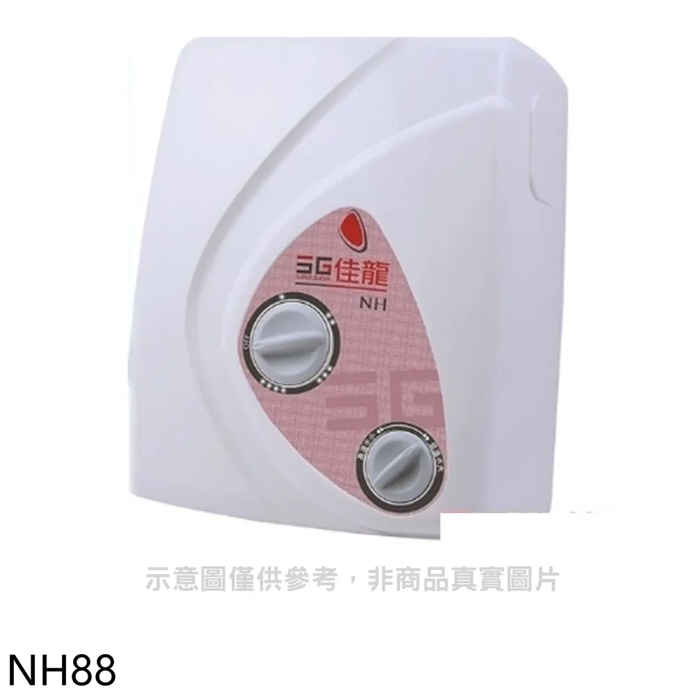 【佳龍】即熱式即熱式瞬熱式電熱水器內附漏電斷路器系列(NH99-LB基本安裝) 歷史價格詳細信息