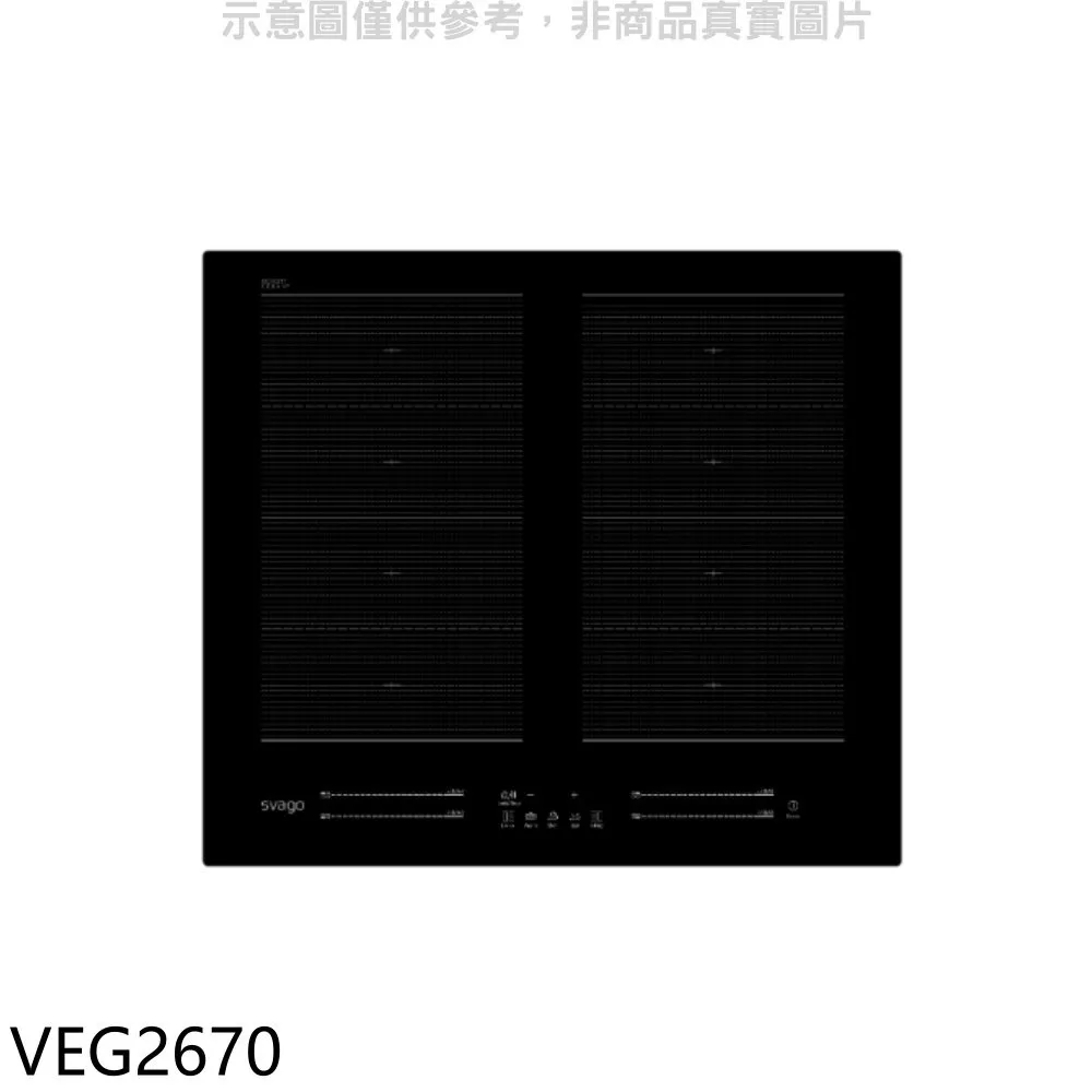 SVAGO 橫式三口IH感應爐 VEG2520 歷史價格詳細信息