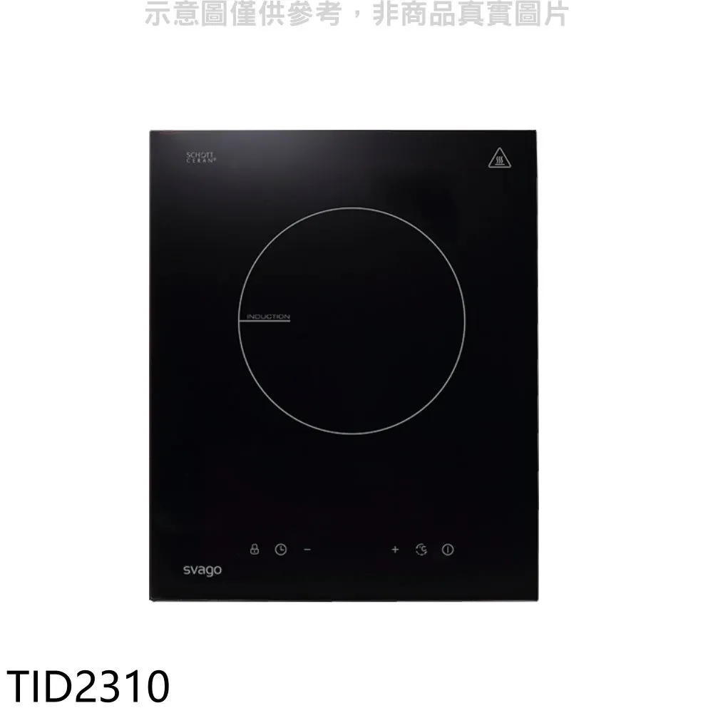 SVAGO TID2310_110V 單口IH感應爐110V(含標準安裝) 大型配送 歷史價格詳細信息
