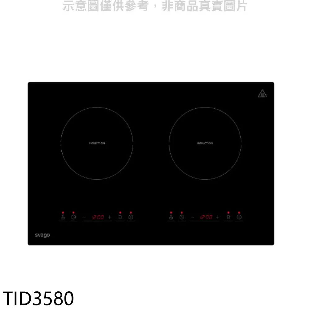 SVAGO 橫式三口IH感應爐 VEG2520 歷史價格詳細信息