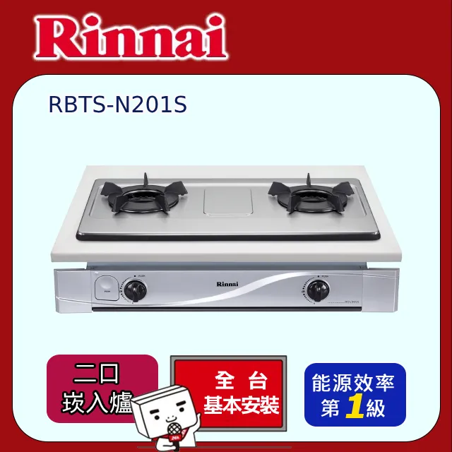 (全省安裝)林內嵌入式電蒸爐RBS-4880 歷史價格詳細信息