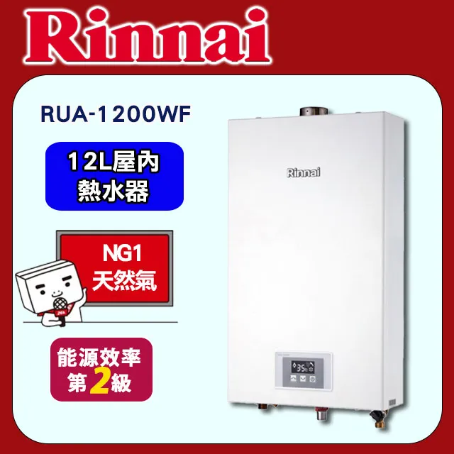 林內Rinnai 12加侖 儲熱式電熱水器 REH-1264 歷史價格詳細信息
