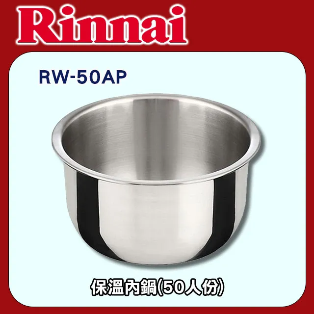 林內50人份電子米飯保溫鍋飯鍋RW-50S 大型配送 歷史價格詳細信息