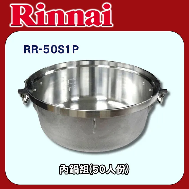 林內50人份電子米飯保溫鍋飯鍋RW-50S 大型配送 歷史價格詳細信息