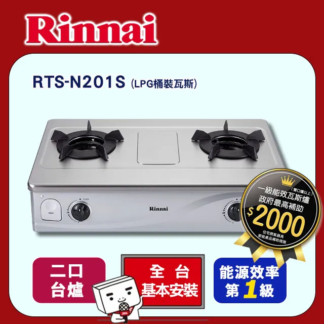 林內【RTS-N201S_LPG】台爐式內焰雙口爐(不鏽鋼)桶裝瓦斯 歷史價格詳細信息