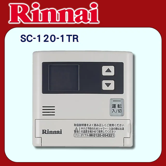 林內【SC-120-1TR】16公升專用-簡易型-增設專用溫控器 歷史價格詳細信息