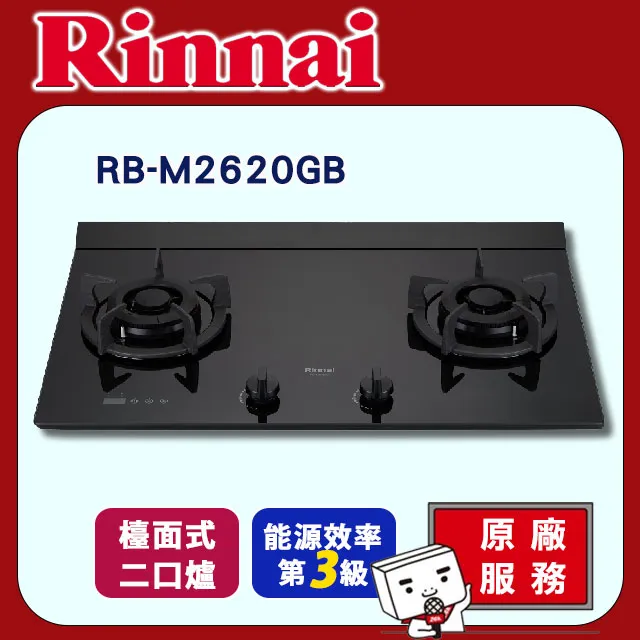 【林內】檯面式極炎玻璃雙口爐(RB-M2720GB原廠安裝) 歷史價格詳細信息