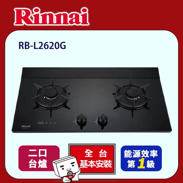 【林內】檯面式彩焱玻璃雙口爐RB-L2600G(原廠安裝) 歷史價格詳細信息