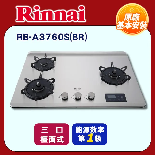 【全省安裝】RB-A3760S 三口緻溫定時不銹鋼檯面爐/大天板 歷史價格詳細信息