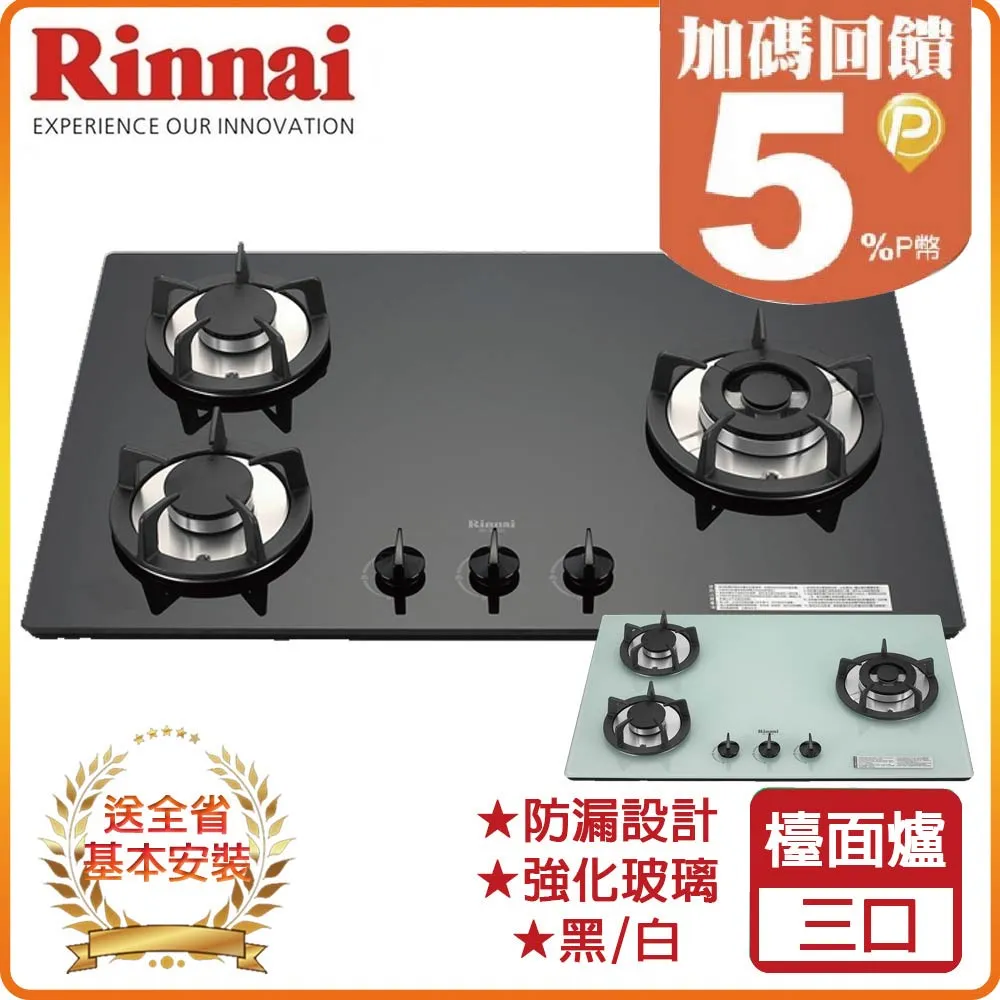 林內Rinnai 檯面式防漏不銹鋼雙口爐 RB-H201S(LPG) 歷史價格詳細信息