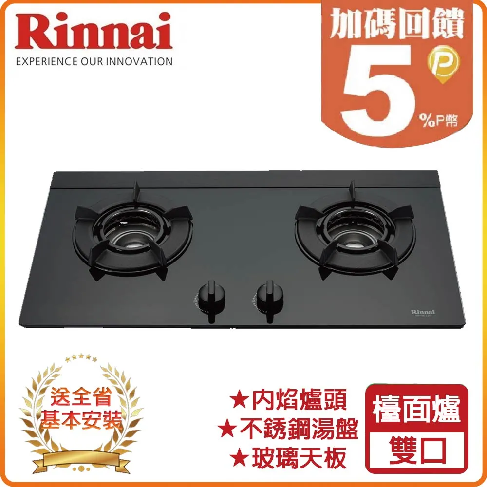 林內Rinnai 檯面式內焰玻璃單口爐 RB-N100G(NG1) 歷史價格詳細信息