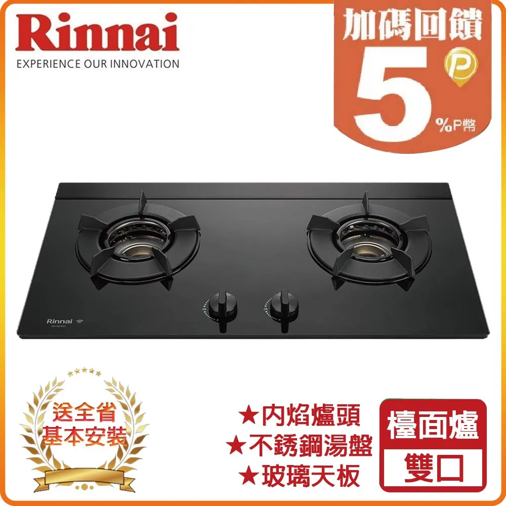 林內Rinnai 檯面式內焰玻璃單口爐 RB-N100G(NG1) 歷史價格詳細信息