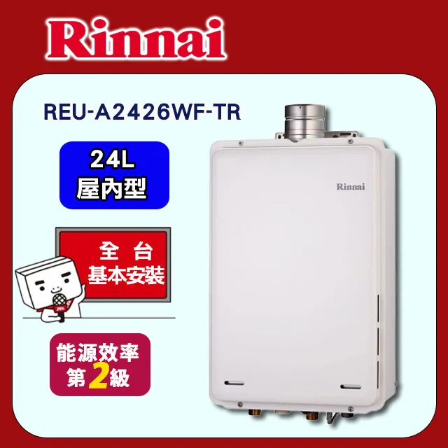 【林內】REU-A2426WF系列專用有線溫控器(MC-601-TRREU-基本安裝原廠保固) 歷史價格詳細信息