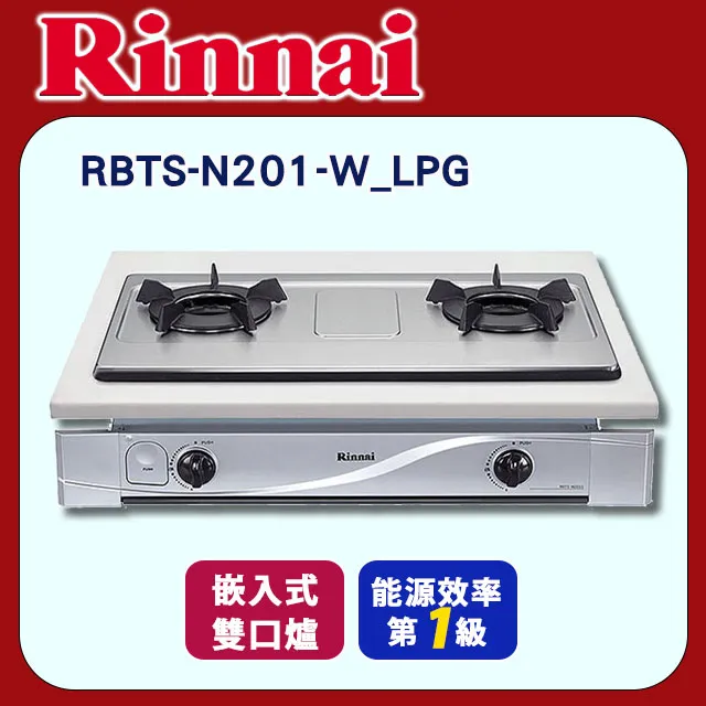 林內【RBTS-N201-W_NG1】崁入式內焰雙口爐(琺瑯)天然氣 歷史價格詳細信息