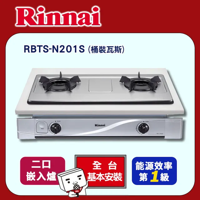 林內 雙口不鏽鋼RBTS-227SC瓦斯爐桶裝瓦斯(含標準安裝)【RBTS-227SC_LPG】 歷史價格詳細信息