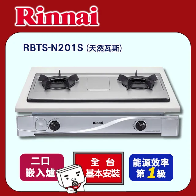 林內 雙口不鏽鋼RBTS-227SC瓦斯爐桶裝瓦斯(含標準安裝)【RBTS-227SC_LPG】 歷史價格詳細信息