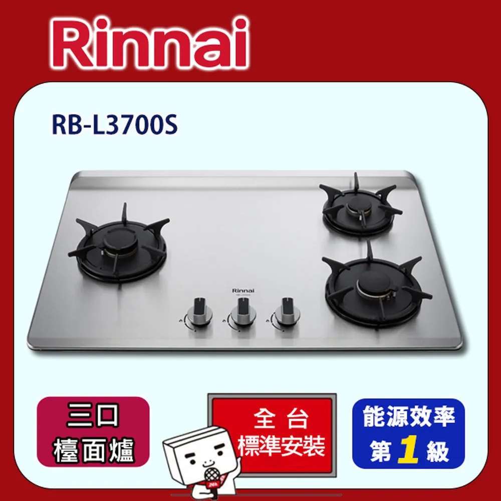 【全省安裝】RB-L2680G(B) 雙口彩焱智能連動玻璃檯面爐(黑)/小天板 歷史價格詳細信息