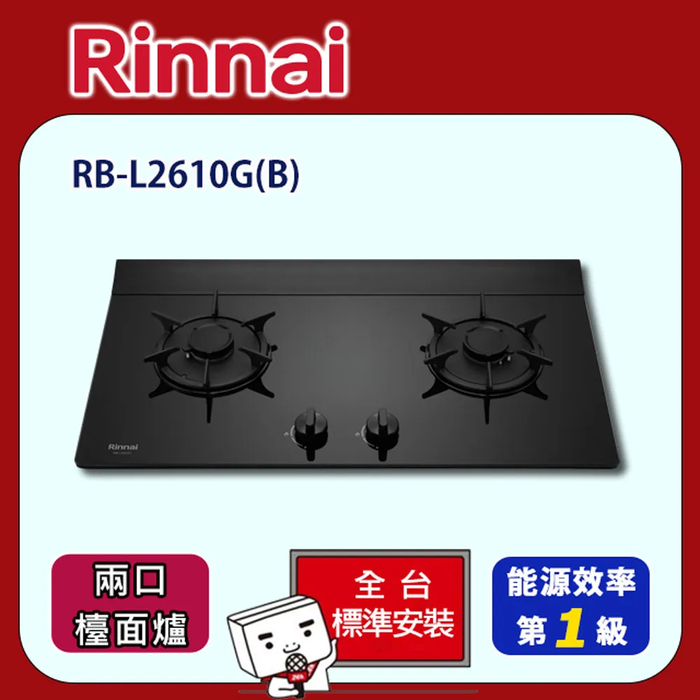 【全省安裝】RB-L2680G(B) 雙口彩焱智能連動玻璃檯面爐(黑)/小天板 歷史價格詳細信息