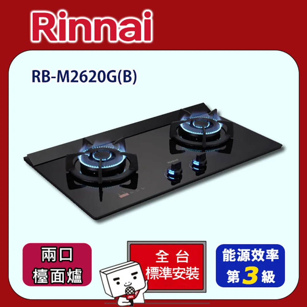 【全省安裝】RB-M2620G(B) 雙口極炎定時LED旋鈕檯面爐(小天板) 歷史價格詳細信息