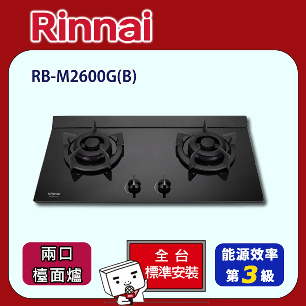 【全省安裝】RB-M2620G(B) 雙口極炎定時LED旋鈕檯面爐(小天板) 歷史價格詳細信息