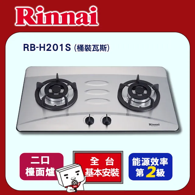 林內【RB-H301S_LPG】三口檯面爐防漏爐不鏽鋼鑄鐵爐架 桶裝瓦斯 歷史價格詳細信息