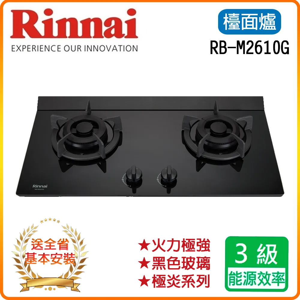 【林內】RB-M2620G(B) 檯面式極炎玻璃二口爐 歷史價格詳細信息