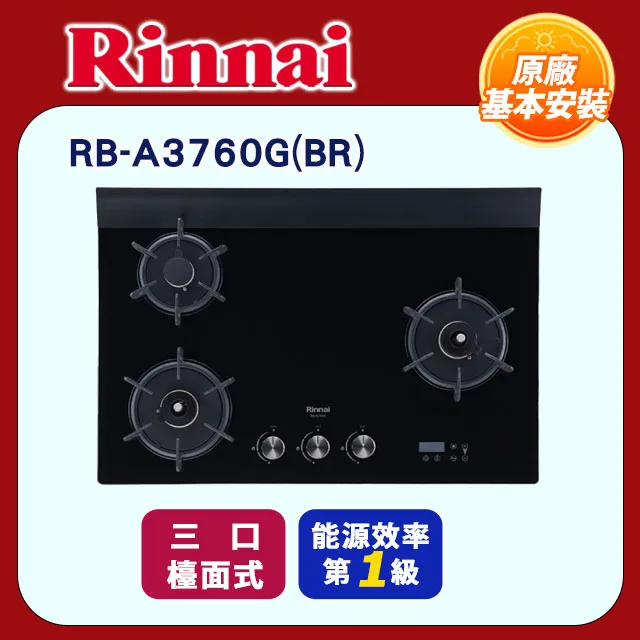 【全省安裝】RB-A3760G(B) 三口緻溫定時玻璃檯面爐(黑)/大天板 歷史價格詳細信息