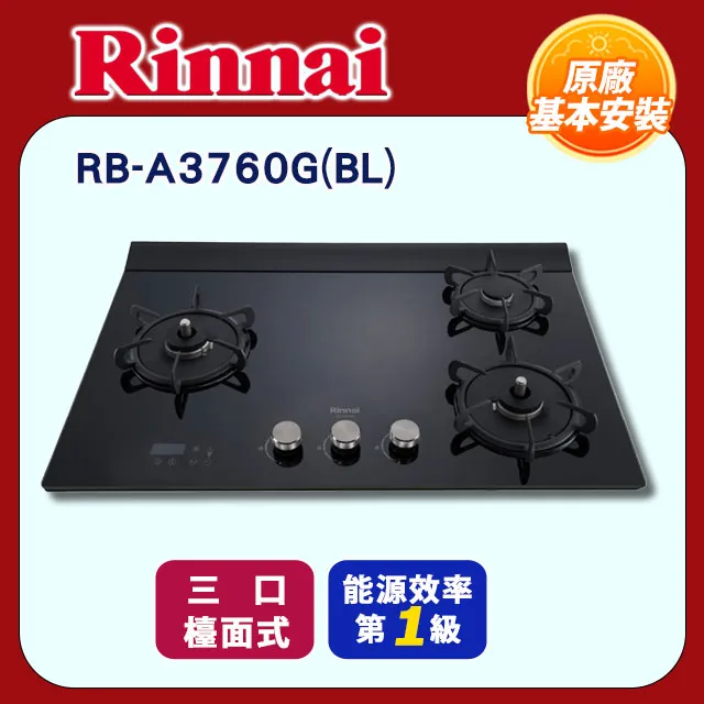 【全省安裝】RB-A3760G(B) 三口緻溫定時玻璃檯面爐(黑)/大天板 歷史價格詳細信息