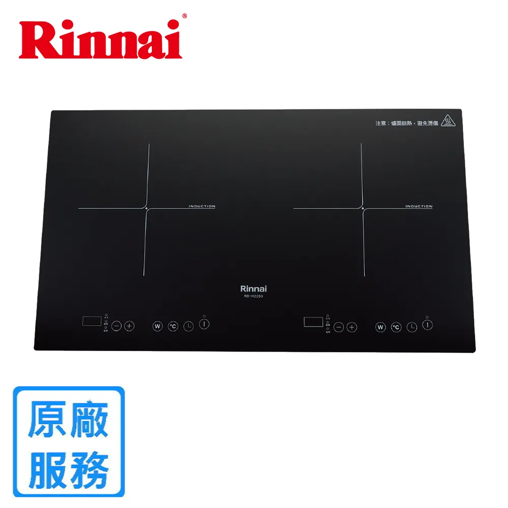 【(全國安裝)林內】RB-H2180 雙口 IH智慧感應爐(縱向) 歷史價格詳細信息