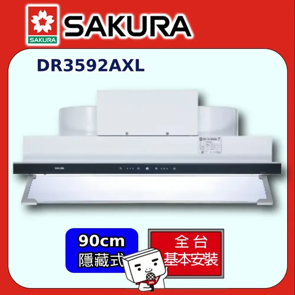 【SAKURA 櫻花】DR3592AXL 觸控隱藏型除油煙機渦輪變頻(90CM) 歷史價格詳細信息