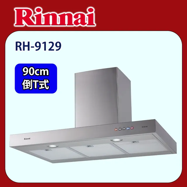 林內 倒T型全直流變頻玻璃觸控120公分排油煙機(含標準安裝)【RH-1221】 歷史價格詳細信息