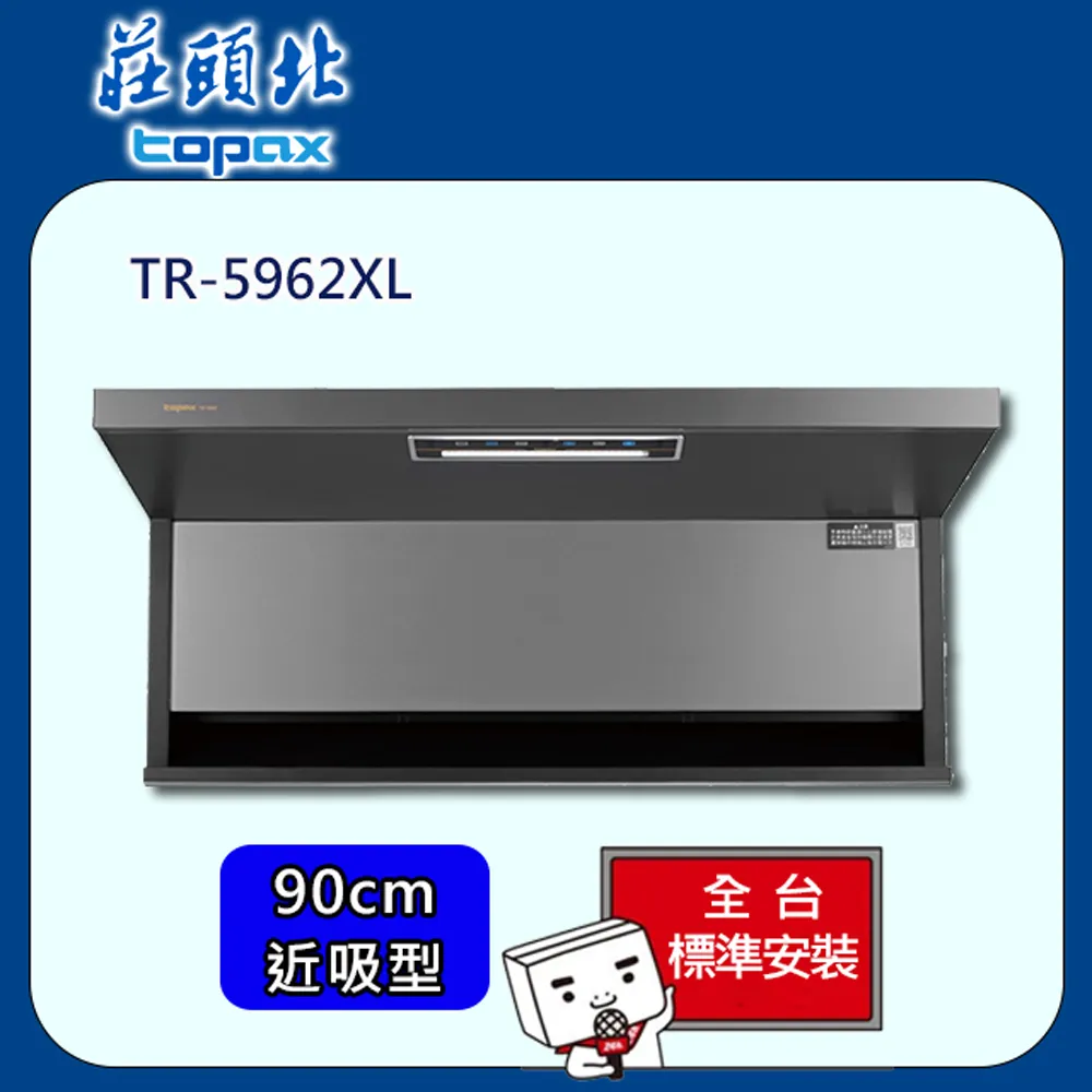 【全省安裝】莊頭北 隱藏式Turbo增壓排油煙機80cm(TR-5698SL) 歷史價格詳細信息