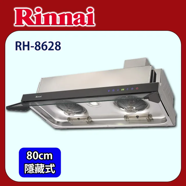 林內【RH-8628】隱藏式全直流變頻排油煙機(不鏽鋼)80cm 歷史價格詳細信息