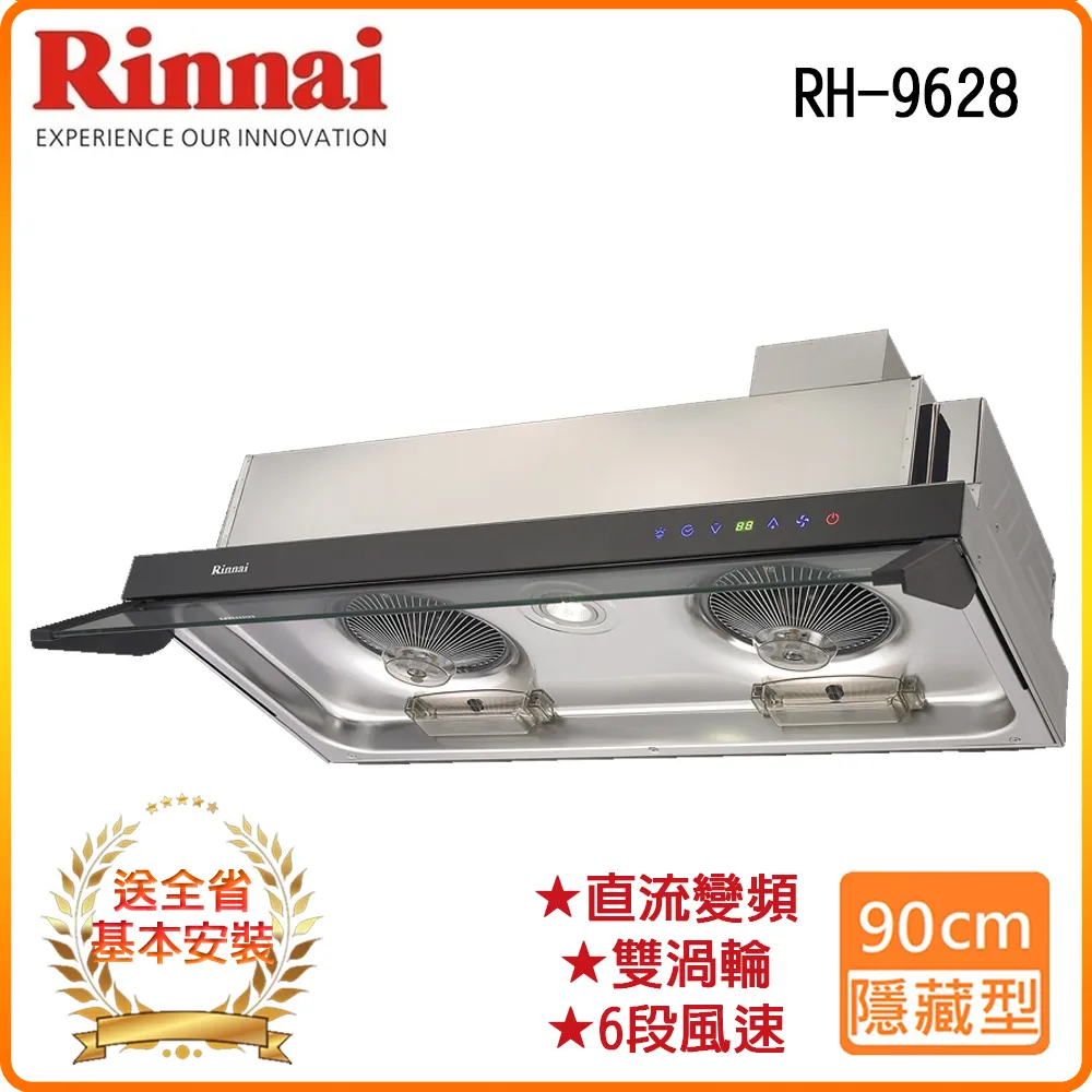 林內【RH-9628】隱藏式全直流變頻排油煙機(不鏽鋼)90cm(含全台安裝) 歷史價格詳細信息