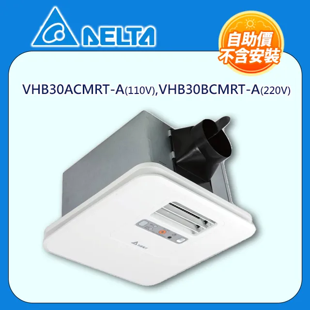 台達電暖風機，照明型300，有線線控，VHB30BCMT-BLED(220V) 歷史價格詳細信息