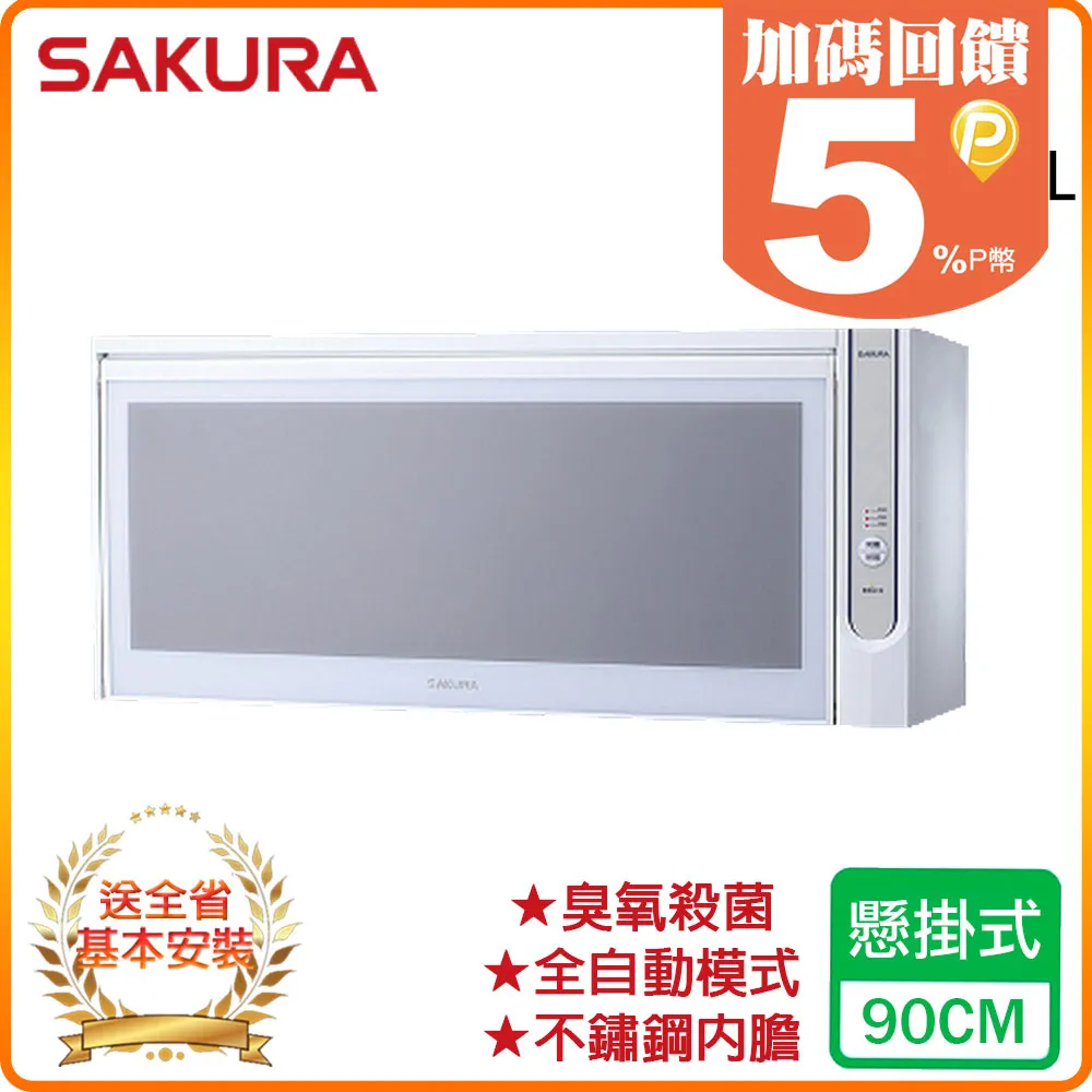櫻花【Q7565BWXL】90公分 吊掛式殺菌烘碗機-白色(全台基本安裝) 歷史價格詳細信息