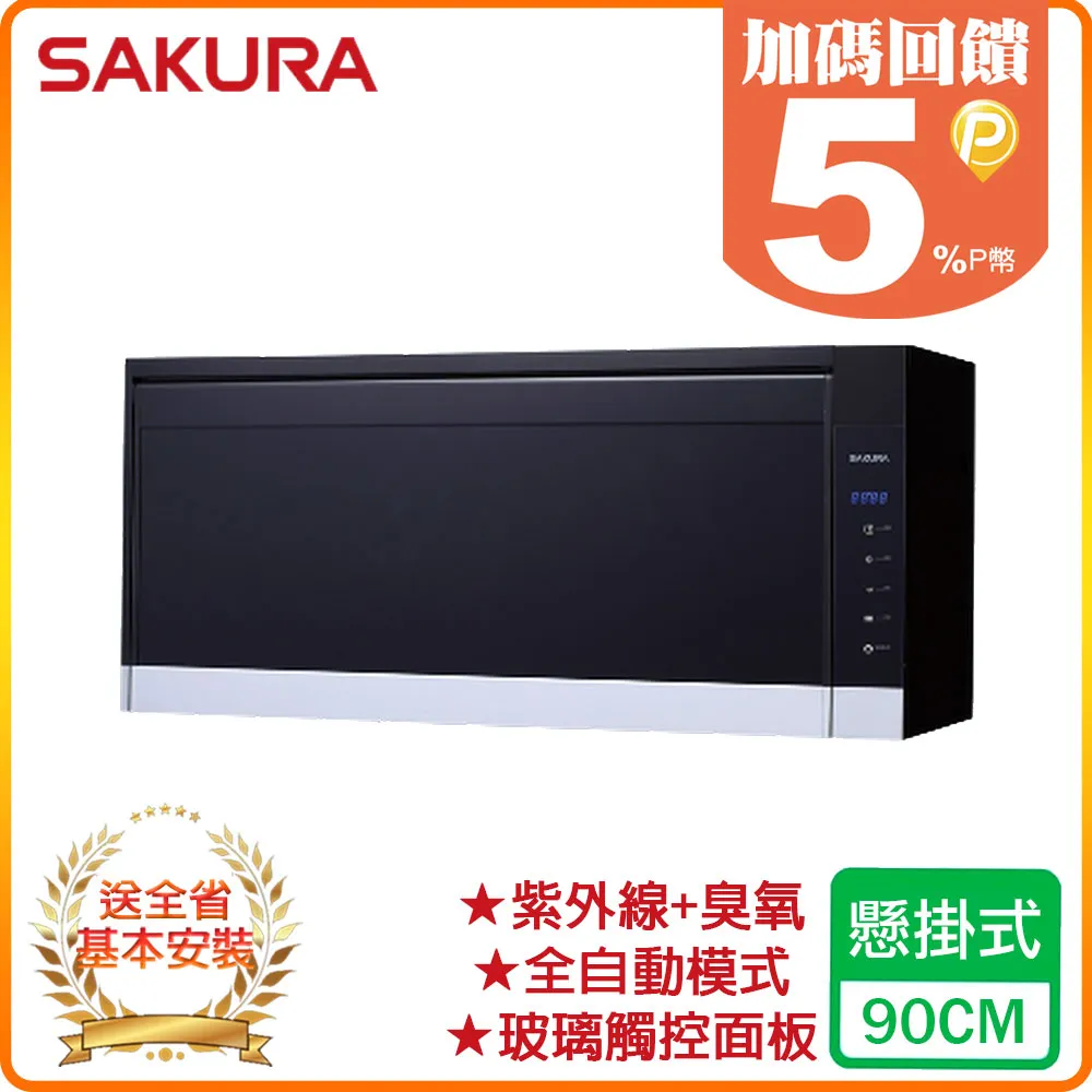 櫻花【Q7583L】80公分 吊掛式 殺菌烘碗機-黑色_未附壁掛架(全台基本安裝) 歷史價格詳細信息