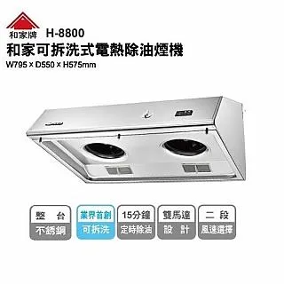 和家牌電熱水器UT-1000L / UT1000(台灣製造/電能即熱型/使用電壓220V/安全防爆型)※達奕※ 歷史價格詳細信息