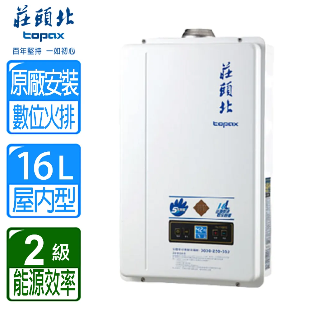 【全省安裝】莊頭北 數位恆溫FE式24L熱水器(TH-7245FE) 歷史價格詳細信息