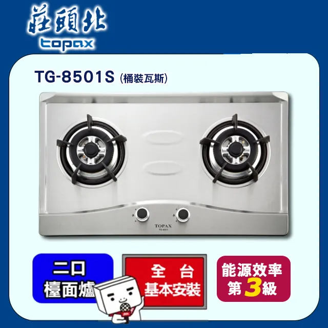 TOPAX莊頭北 不鏽鋼斜背式排油煙機90cm(吸力哥)TR-5396C(BSXL) 歷史價格詳細信息