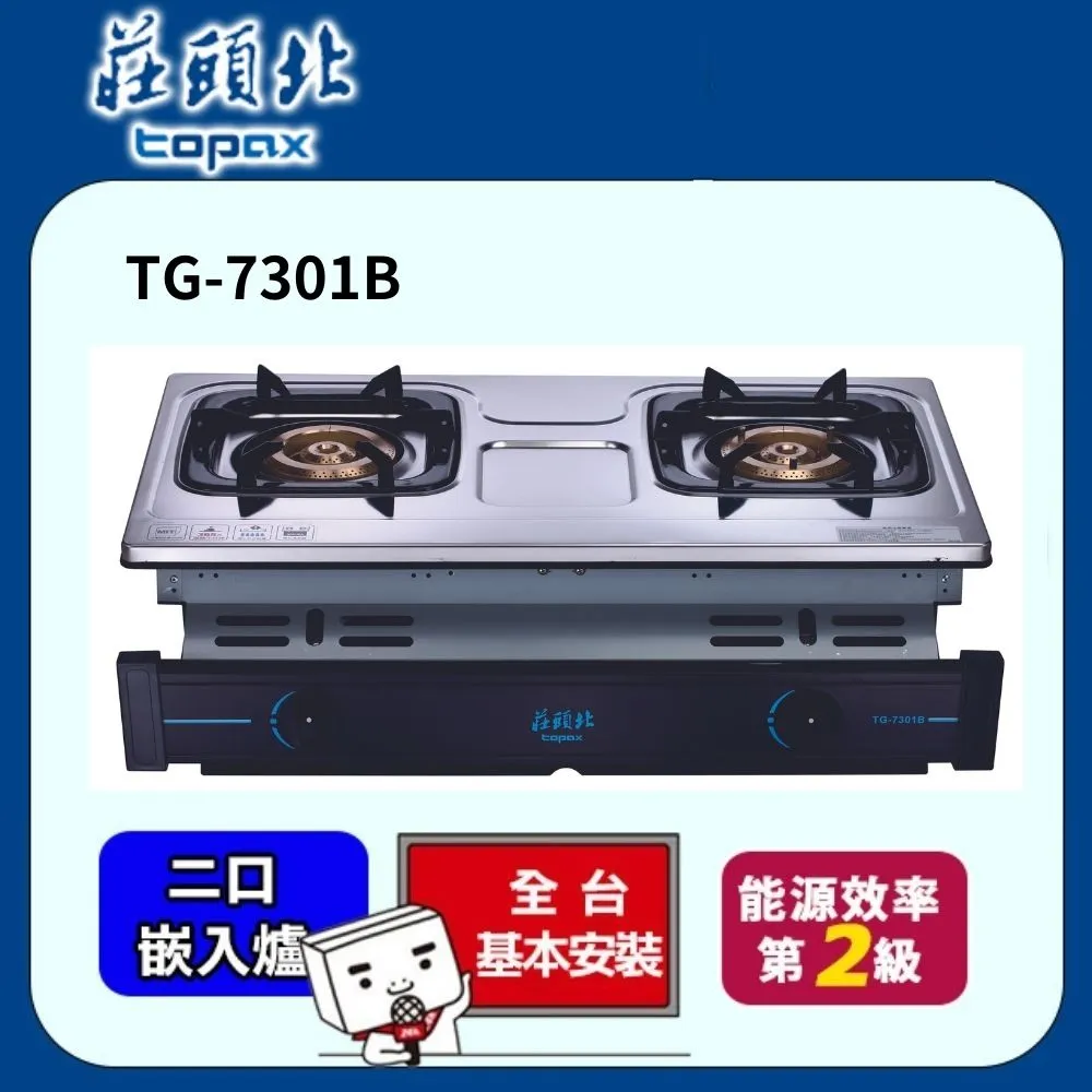 【莊頭北】TG-7301B 銅爐頭崁入爐 歷史價格詳細信息