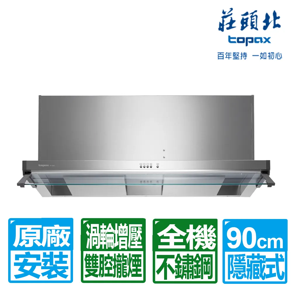 【莊頭北】90cm懸掛式O3臭氧殺菌烘碗機(TD-3103WXL 原廠保固 基本安裝) 歷史價格詳細信息