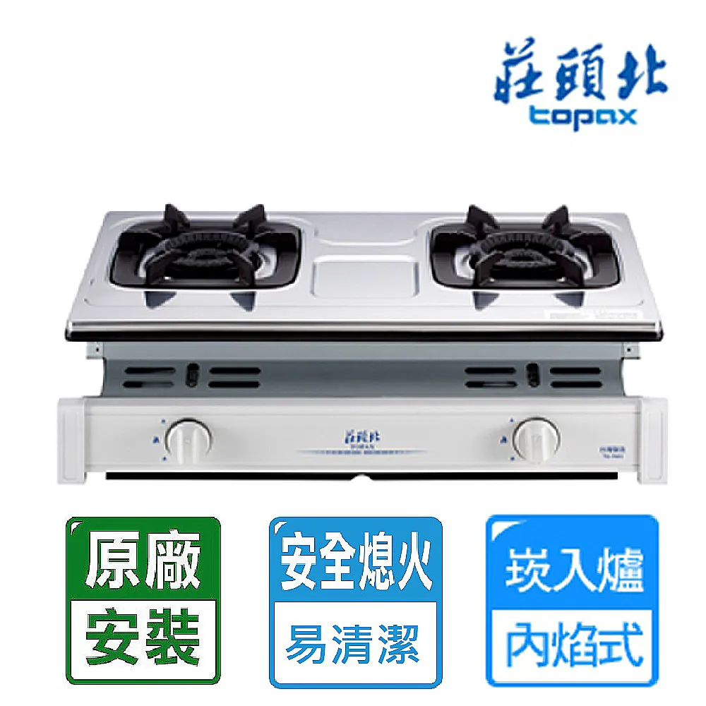 【莊頭北】雙口傳統式安全瓦斯爐(TG-6001T) 歷史價格詳細信息