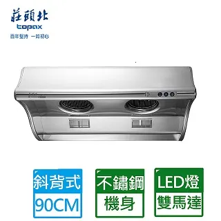 【莊頭北】海豚斜背排油煙機(雙馬達)70cm/TR-5303S 歷史價格詳細信息