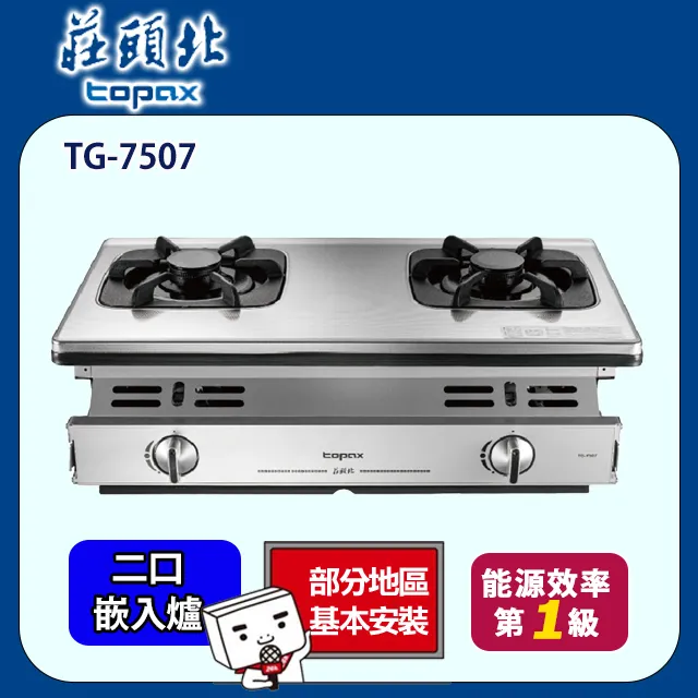 【莊頭北】不銹鋼面板傳統式安全瓦斯爐(TG-6001T 含基本安裝) 歷史價格詳細信息