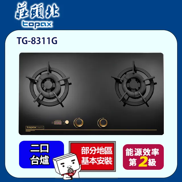 ????莊頭北 雙控定時關火安全嵌入爐 TG-7311C 歷史價格詳細信息